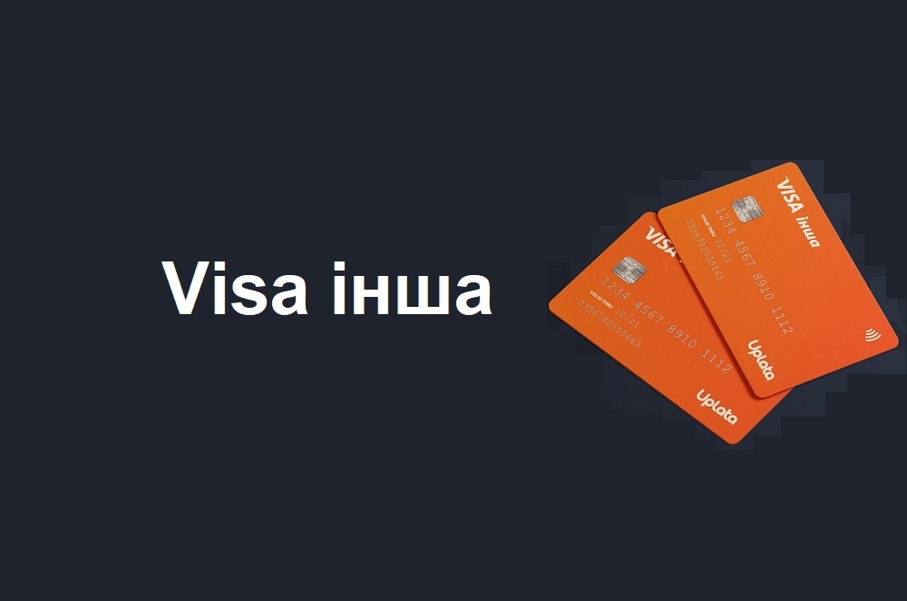 Международная виртуальная карта visa бесплатно