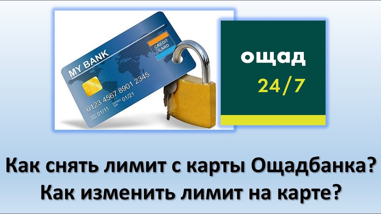 Можно ли на пенсионную карту ощадбанка перевести деньги с другого банка