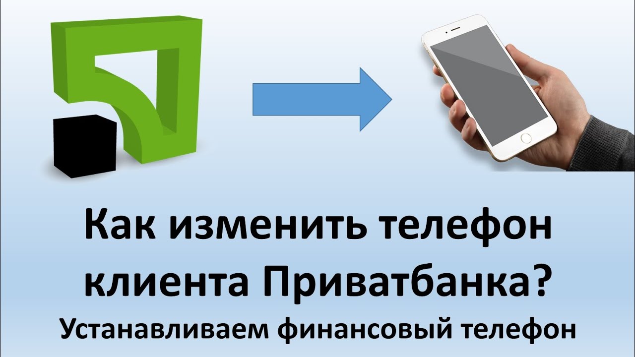 Пандора х 3110 как поменять номер основного телефона в программе