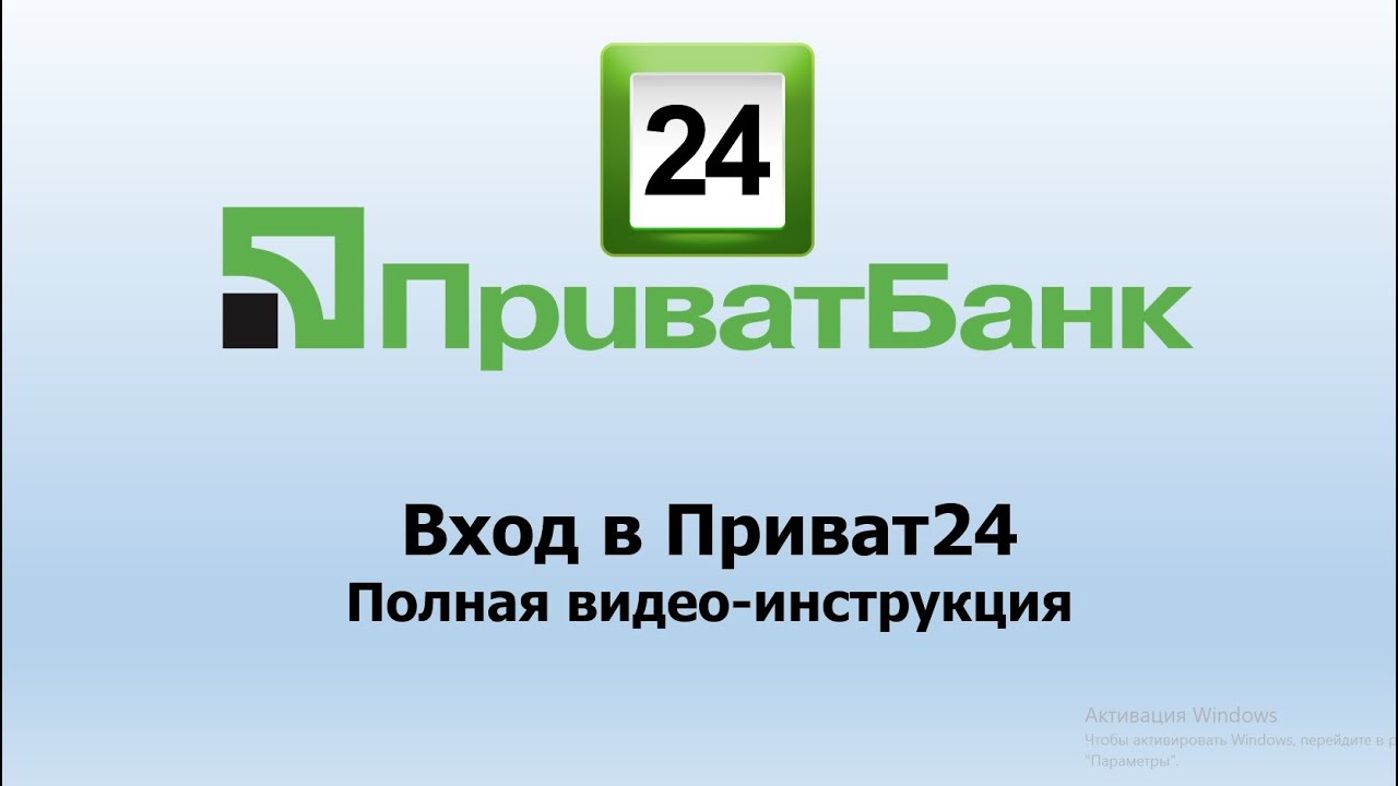 Не могу войти в приват 24 со своего компьютера